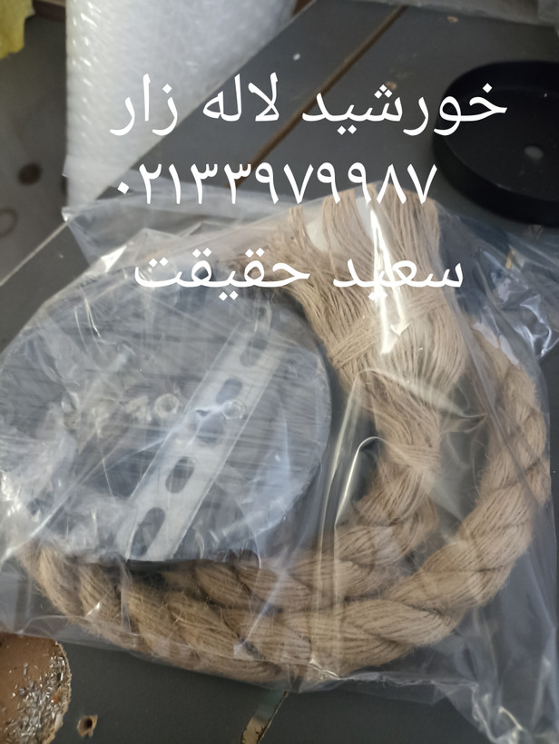 آویز کنفی، چراغ آویز کنفی، سرپیچ کنف