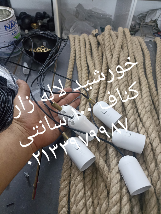 آویز کنفی، چراغ آویز کنفی، سرپیچ کنف